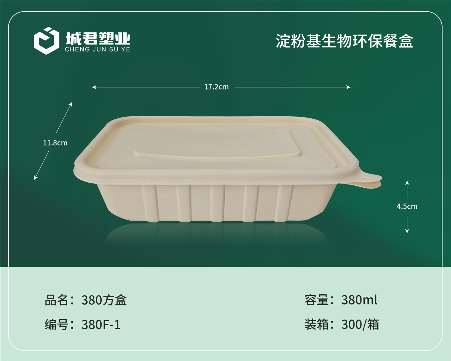 东方市一次性餐盒塑料托盒 - 方案