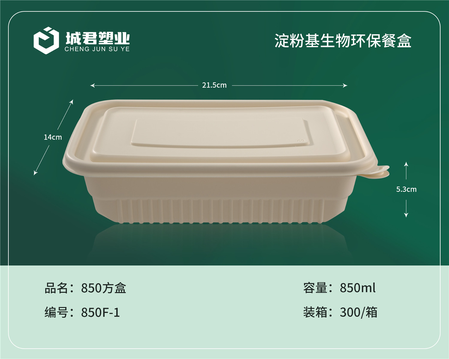 东方市一次性吸塑杯吸塑餐盒 - 哪里好
