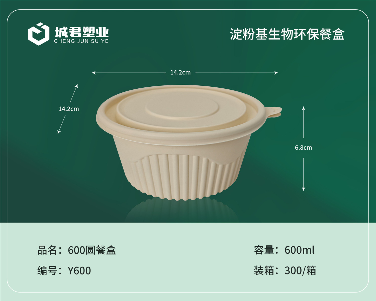 东方市塑料托盒PET冷饮杯 - 一站式服务