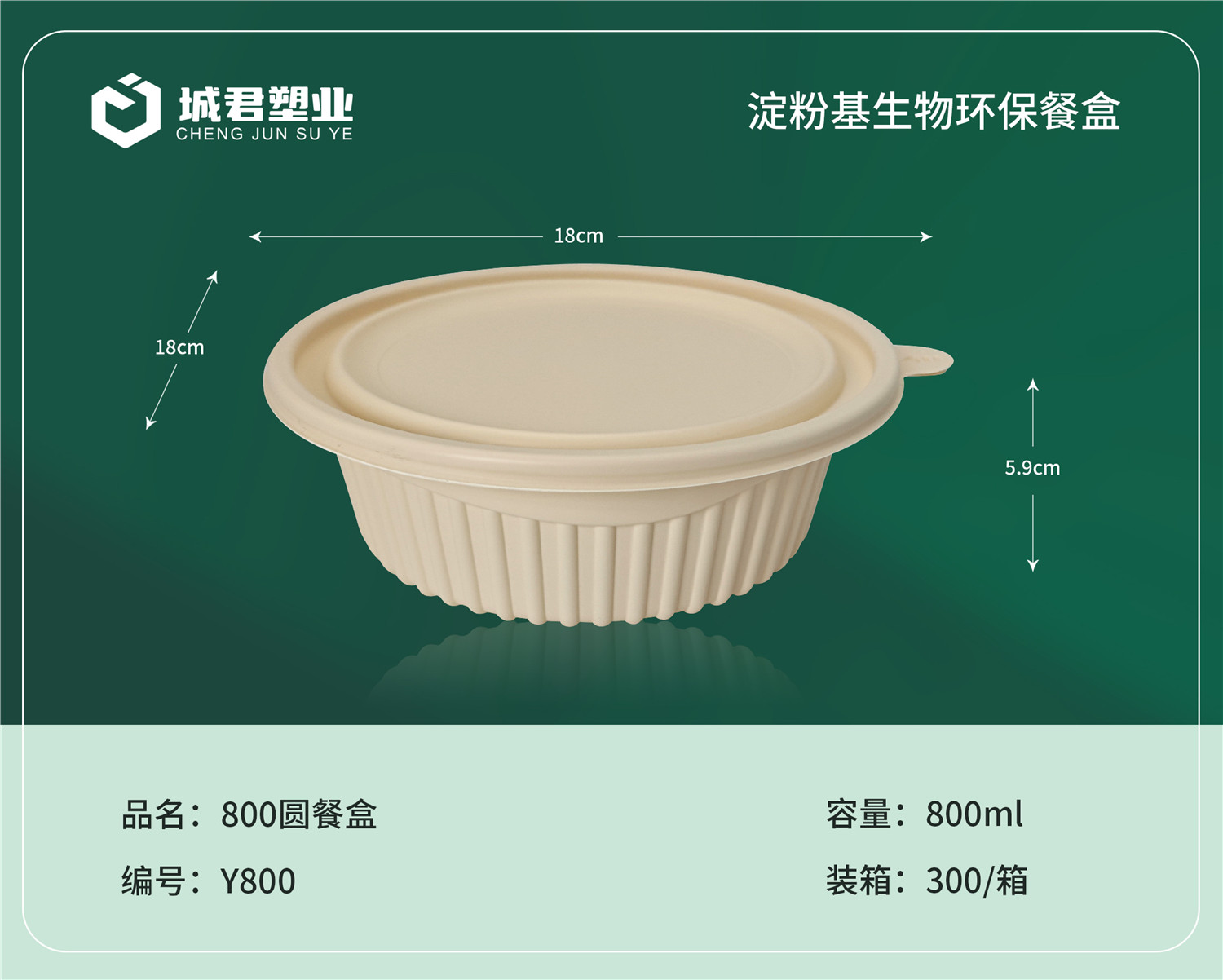 东方市锁鲜盒塑料托盒 - 方案