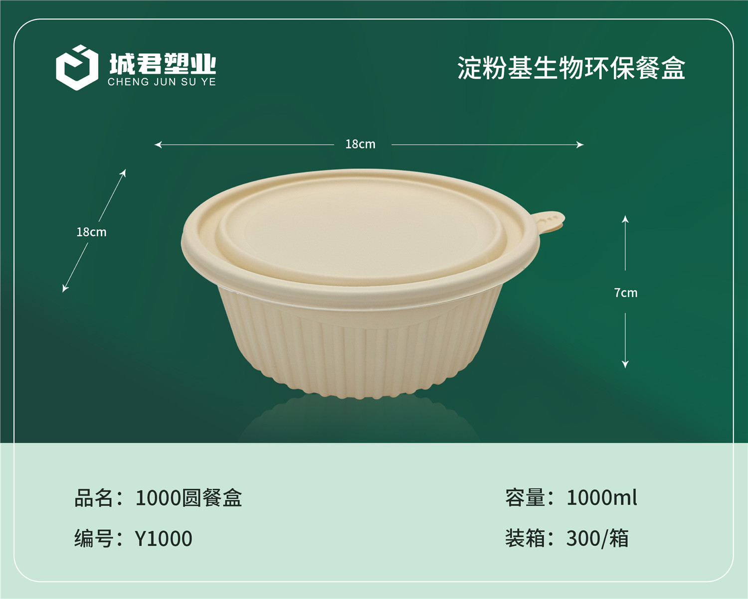 东方市塑料托盒PP餐盒 - 排名