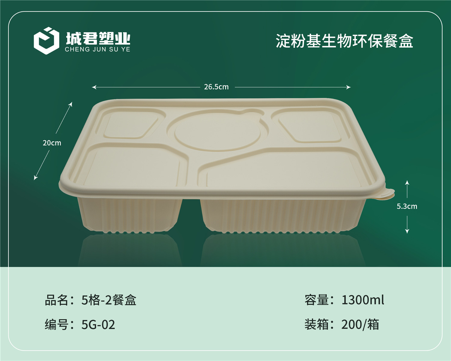 东方市轻食餐盒塑料托盒 - 推荐